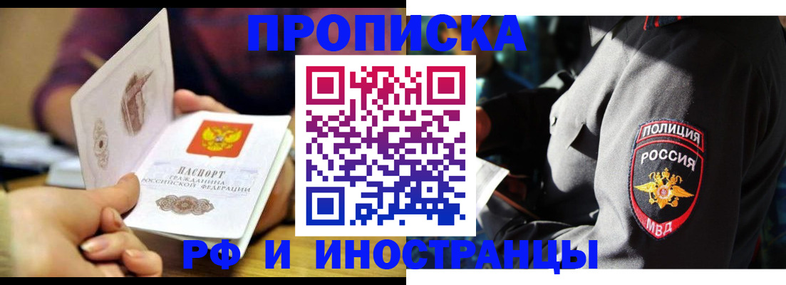 найти адрес прописки в Златоусте