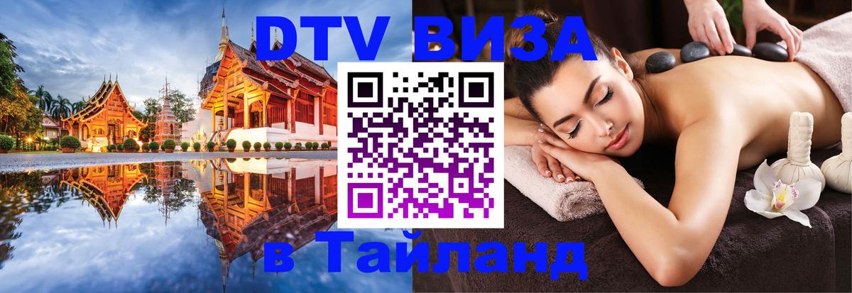 Оформление DTV визы под ключ: стоимость и тарифы, только загранпаспорт - Златоуст 